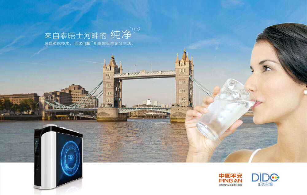 打造中國品質凈水機品牌-DIDO叮咚引擎品牌策劃