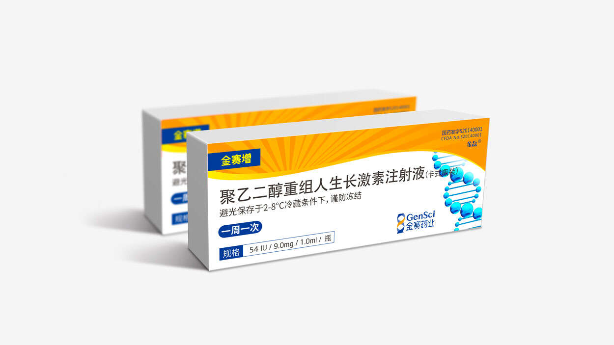上海創意藥品包裝設計|醫藥產品注射液外包裝設計|處方藥包裝盒設計-長春金賽藥業