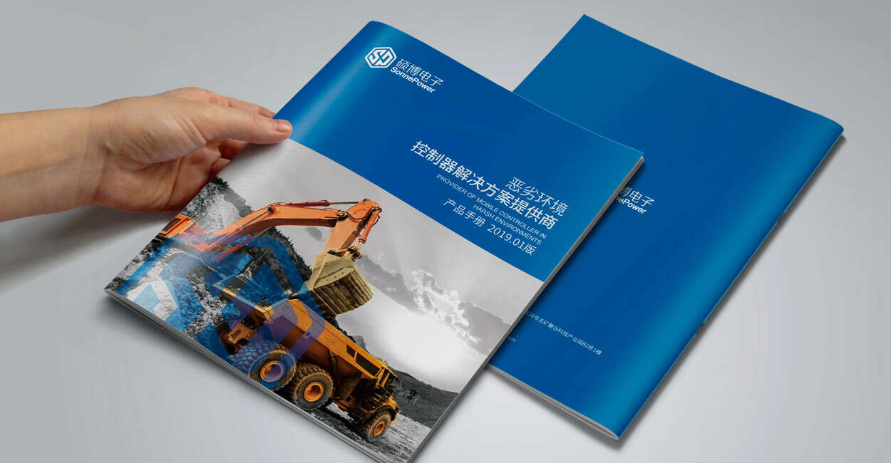 電子產品宣傳畫冊設計|智能產品手冊設計-長沙碩博電子科技公司|上海