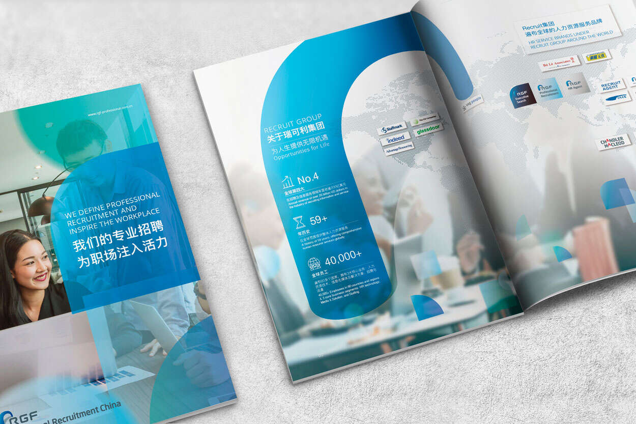 海外招聘品牌宣傳冊設計-獵頭公司中英文畫冊設計-上海RGF高檔插頁式設計企業