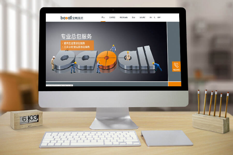 上海寶驁工業技術服務有限公司|工業類網站建設