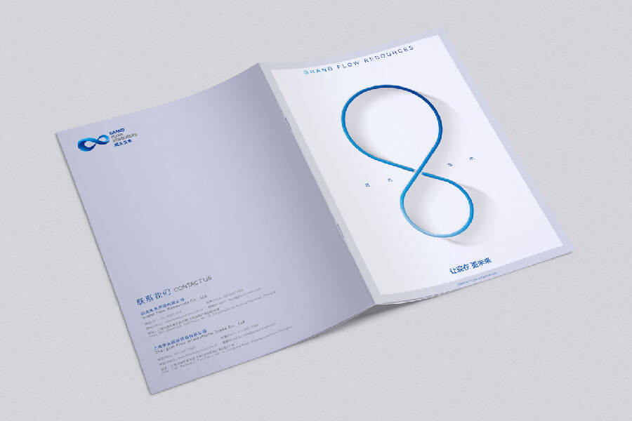 工業品產業公司宣傳冊設計-浙江寧波遠大生水資源企業畫冊設計