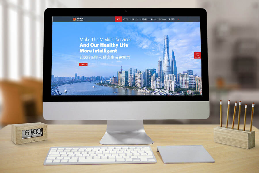 專業健康軟件企業網站設計-上海萬序健康品牌網站建設