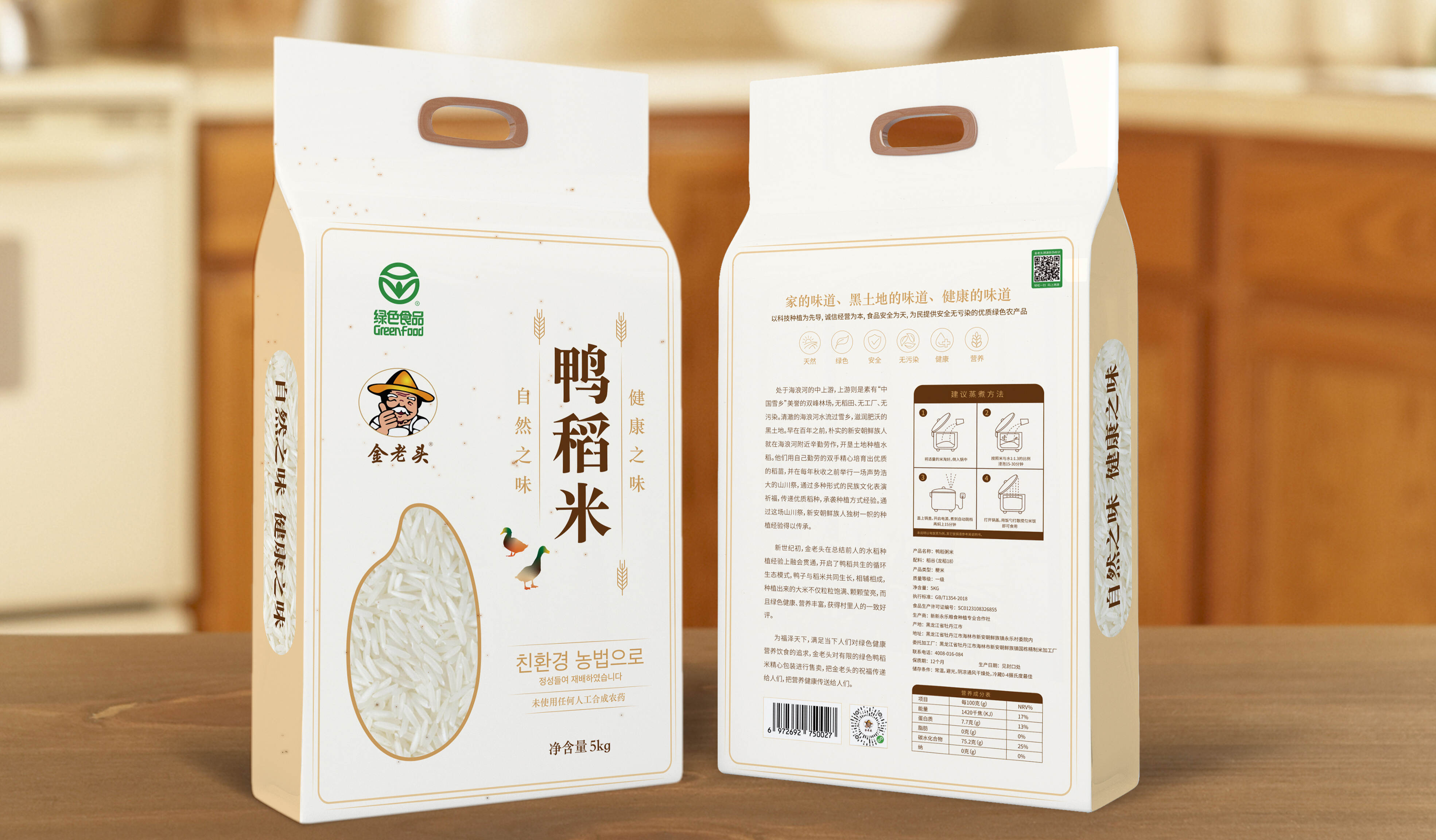 農產品品牌包裝設計-綠色健康大米包裝設計-金老頭產品包裝策劃
