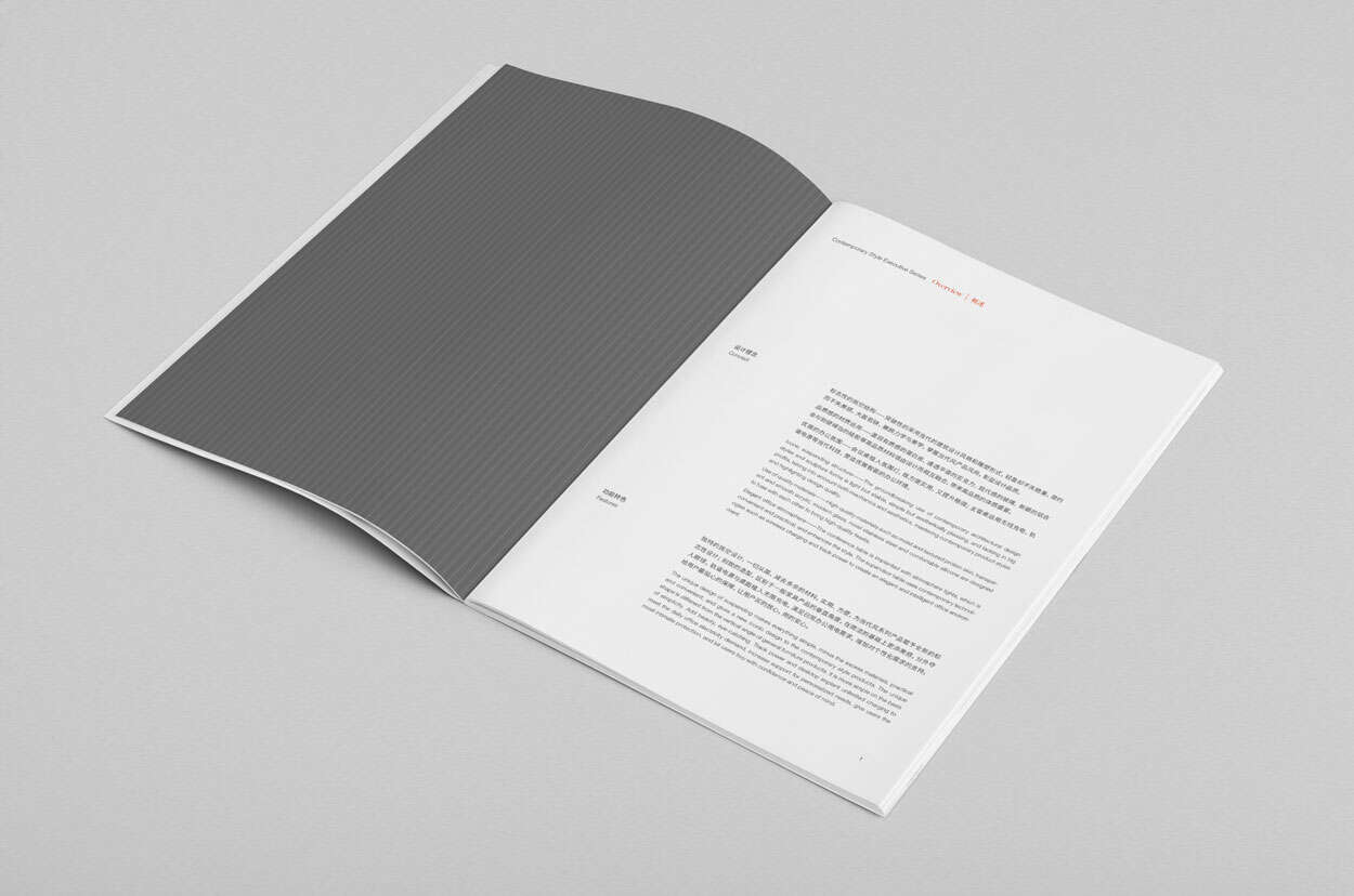 商務辦公家具企業宣傳冊設計-震旦集團畫冊策劃設計