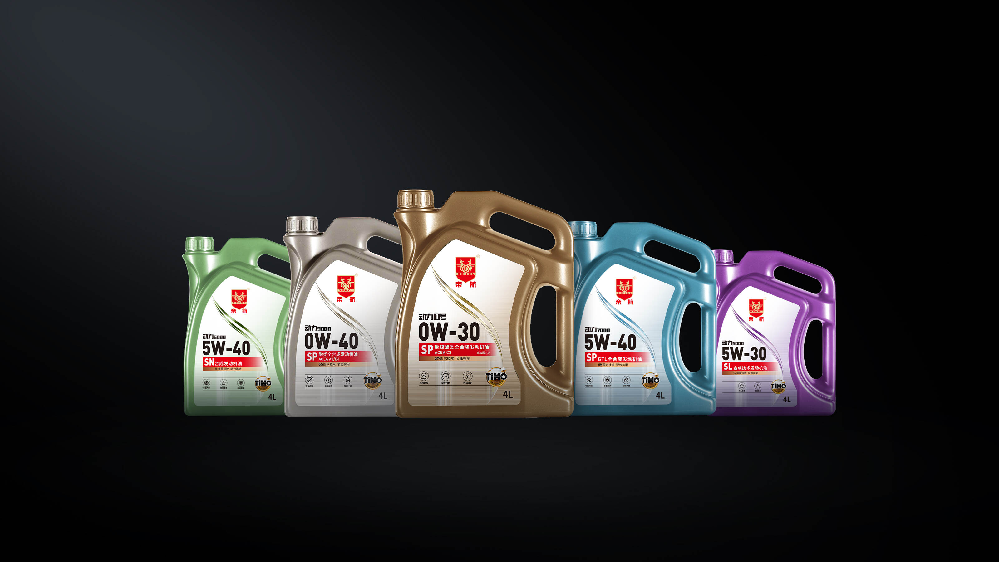 汽車潤滑油品牌包裝策劃|高品質潤滑油養護品牌帝航產品包裝設計